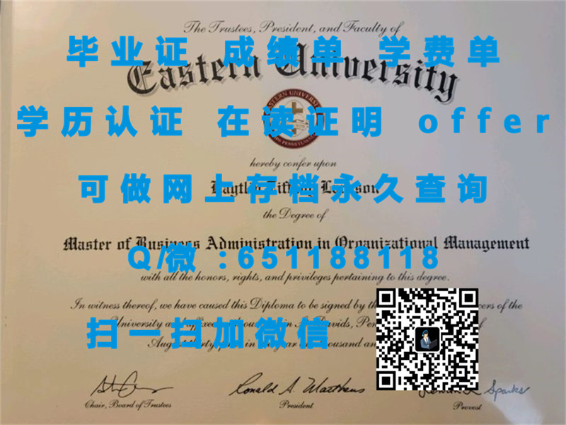 玛丽大学(俾斯麦)UNIVERSITY OF MARY (BISMARCK)（定制毕业证、文凭、成绩单、认证入网、OFFER）_玛丽大学(俾斯麦)UNIVERSITY OF MARY (BISMARCK)（定制毕业证、文凭、成绩单、认证入网、OFFER）_玛丽大学(俾斯麦)UNIVERSITY OF MARY (BISMARCK)（定制毕业证、文凭、成绩单、认证入网、OFFER）