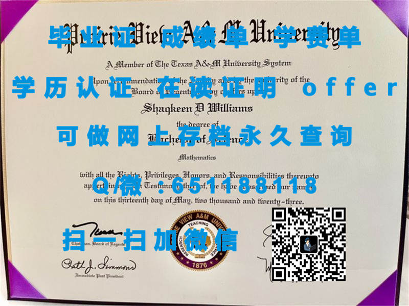 玛丽华盛顿大学(弗雷德里克斯堡)UNIVERSITY OF MARY WASHINGTON(FREDERICKSBURG)（定制毕业证、文凭、成绩单、认证入网、OFFER）