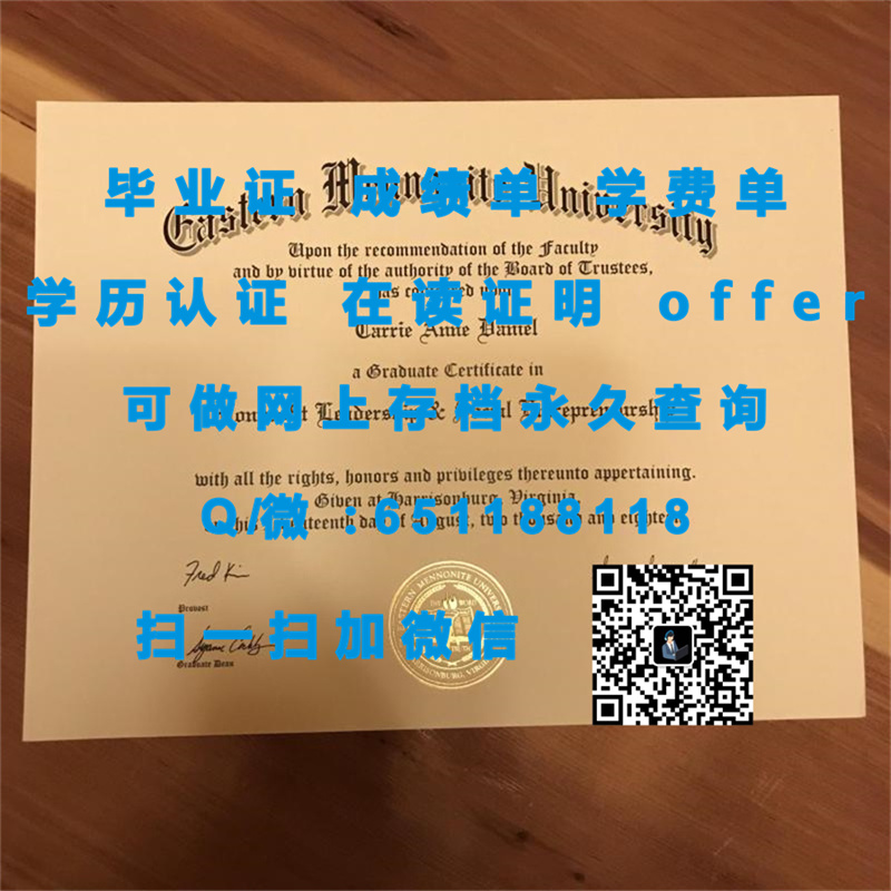 华盛顿大学证书_华盛顿大学学历认证_玛丽华盛顿大学(弗雷德里克斯堡)UNIVERSITY OF MARY WASHINGTON(FREDERICKSBURG)（定制毕业证、文凭、成绩单、认证入网、OFFER）