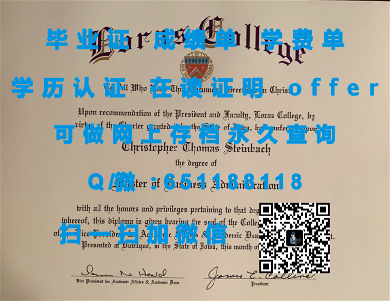 玛丽蒙特大学(阿灵顿)MARYMOUNT UNIVERSITY (ARLINGTON)（定制毕业证、文凭、成绩单、认证入网、OFFER）