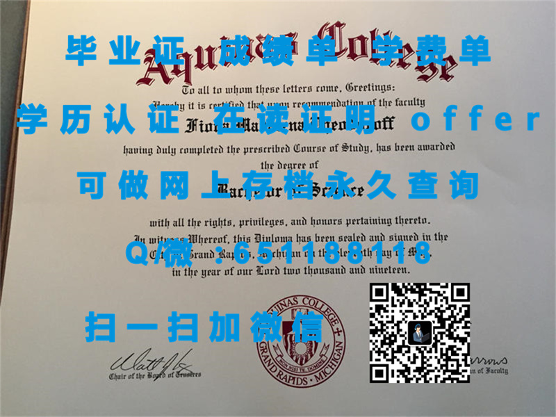 玛丽伍德大学（斯克兰顿）MARYWOOD UNIVERSITY (SCRANTON)（定制毕业证、文凭、成绩单、认证入网、OFFER）