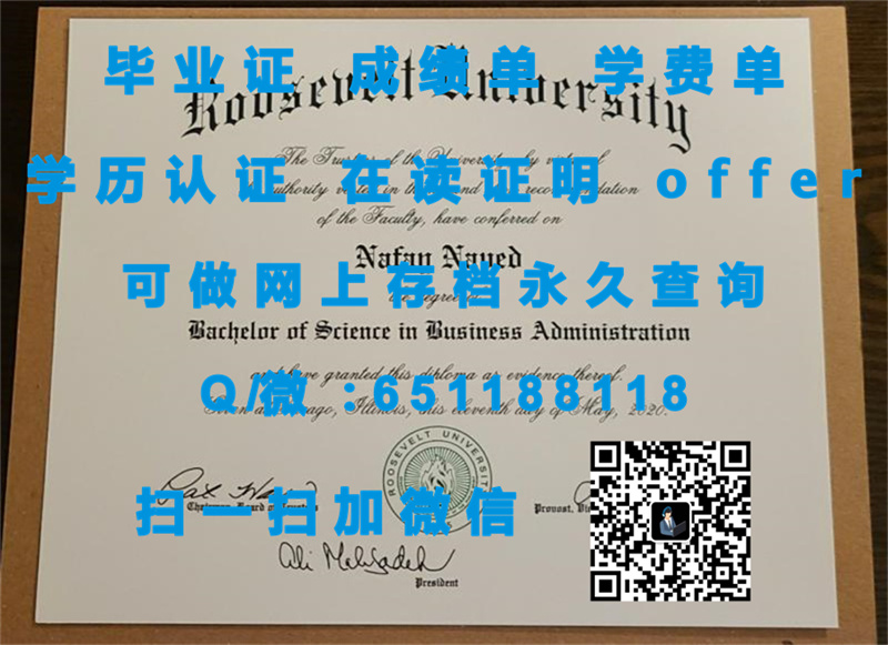 曼哈顿学院(利弗代尔)MANHATTAN COLLEGE (RIVERDALE)（定制毕业证、文凭、成绩单、认证入网、OFFER）