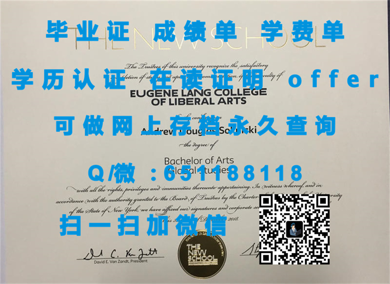 美国大学（定制毕业证、文凭、成绩单、认证入网、OFFER）