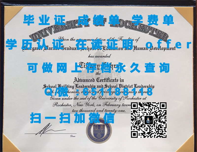 蒙默斯学院(蒙默斯)MONMOUTH COLLEGE (MONMOUTH)（定制毕业证、文凭、成绩单、认证入网、OFFER）