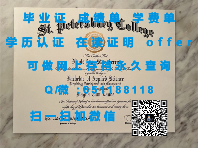 秘鲁认证标志_秘鲁留学条件_秘鲁州立学院(秘鲁)PERU STATE COLLEGE (PERU)（定制毕业证、文凭、成绩单、认证入网、OFFER）