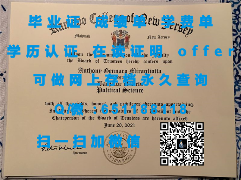 理工大学毕业证书图片_密歇根理工大学（定制毕业证、文凭、成绩单、认证入网、OFFER）_理工毕业证书