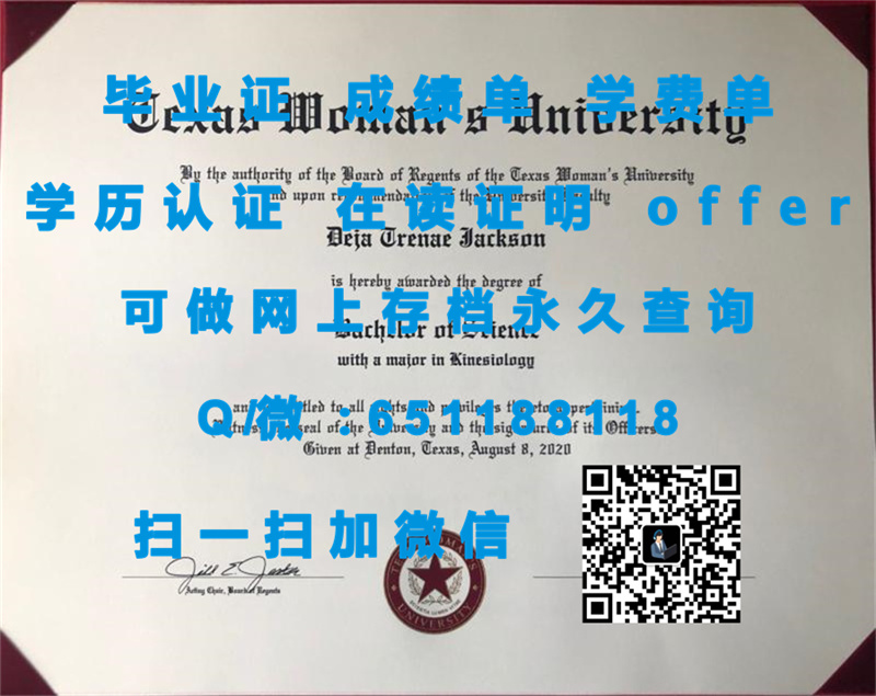 缅因大学法明顿分校(法明顿)UNIVERSITY OF MAINE AT FARMINGTON (FARMINGTON)（定制毕业证、文凭、成绩单、认证入网、OFFER）