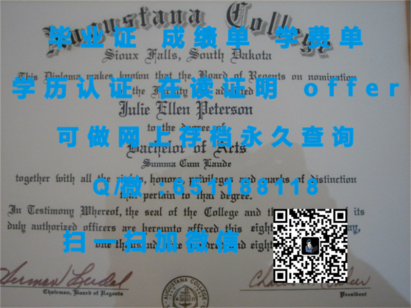 缅因大学普雷斯克艾尔分校(普雷斯克艾尔)UNIVERSITY OF MAINE AT PRESQUE ISLE (PRESQUE ISLE)（定制毕业证、文凭、成绩单、认证入网、OFFER）