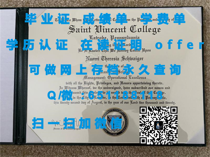 默塞尔大学(梅肯)MERCER UNIVERSITY (MACON)（定制毕业证、文凭、成绩单、认证入网、OFFER）