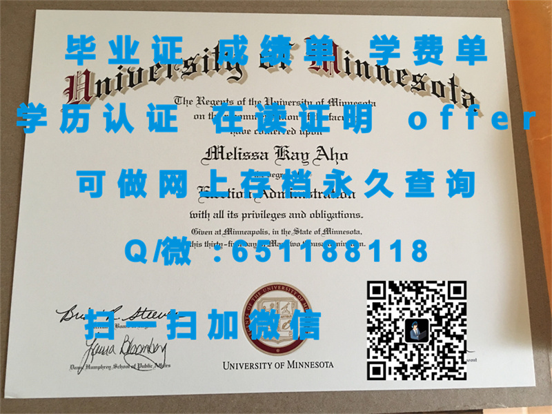 南达科他州立大学（定制毕业证、文凭、成绩单、认证入网、OFFER）