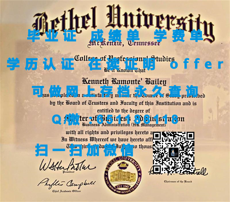 南拿撒勒大学(贝森尼)SOUTHERN NAZARENE UNIVERSITY (BETHANY)（定制毕业证、文凭、成绩单、认证入网、OFFER）