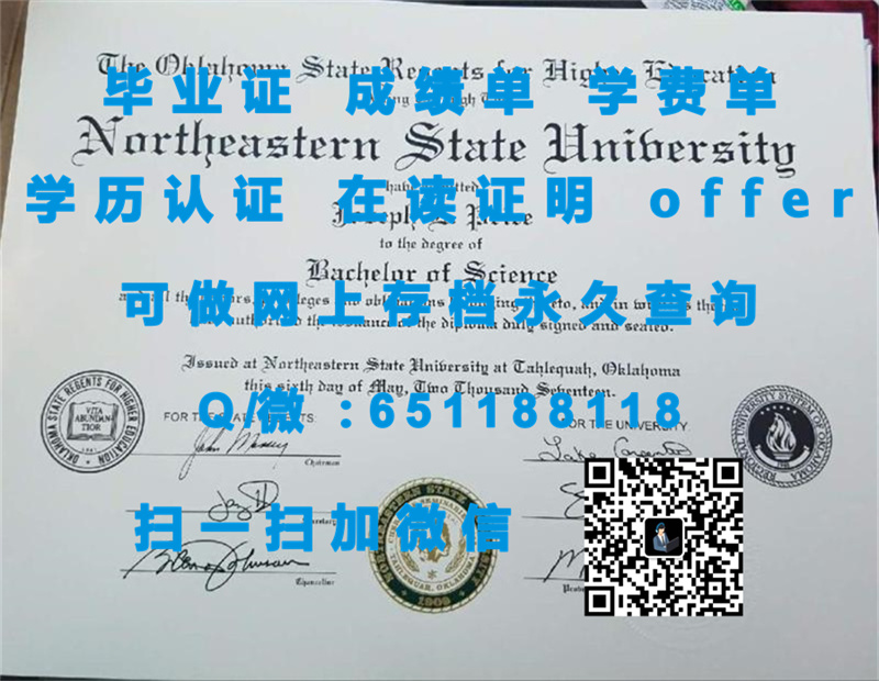 南缅因州大学（定制毕业证、文凭、成绩单、认证入网、OFFER）