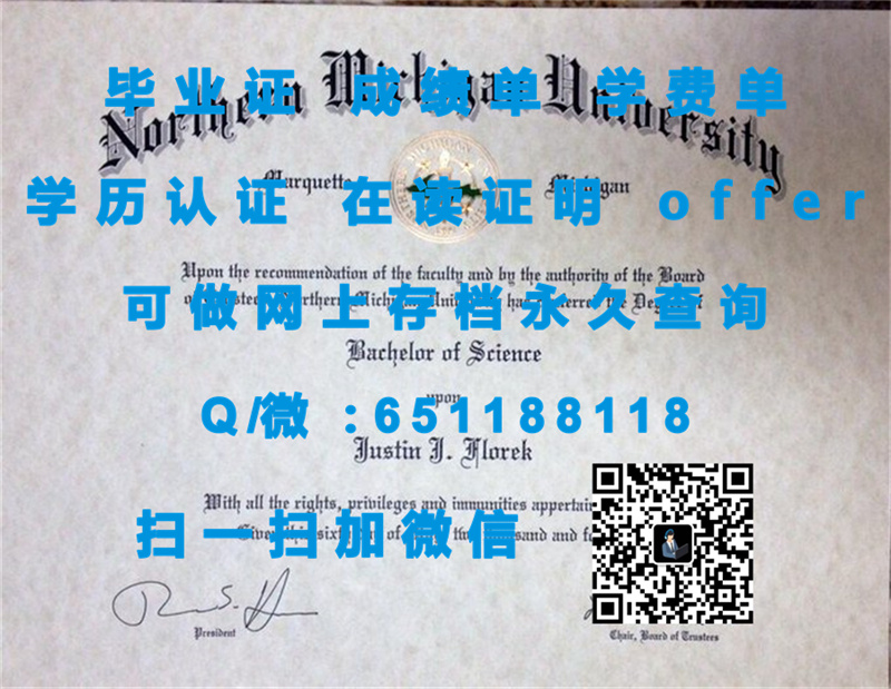 纽黑文大学(西黑文)UNIVERSITY OF NEW HAVEN (WEST HAVEN)（定制毕业证、文凭、成绩单、认证入网、OFFER）_毕业证认定表_文凭认证报告