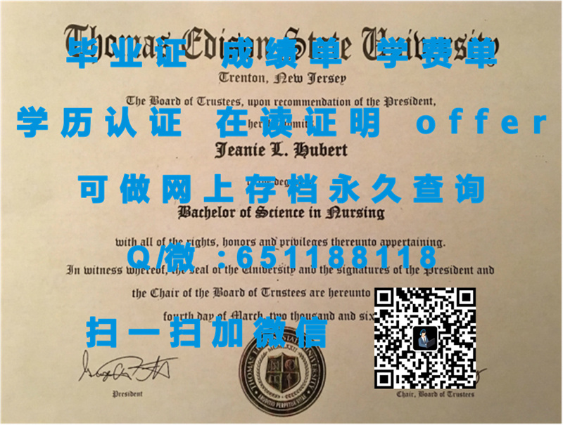 纽约州立大学波茨坦学院（波茨坦）STATE UNIVERSITY OF NEW YORK-POTSDAM (POTSDAM)（定制毕业证、文凭、成绩单、认证入网、OFFER）