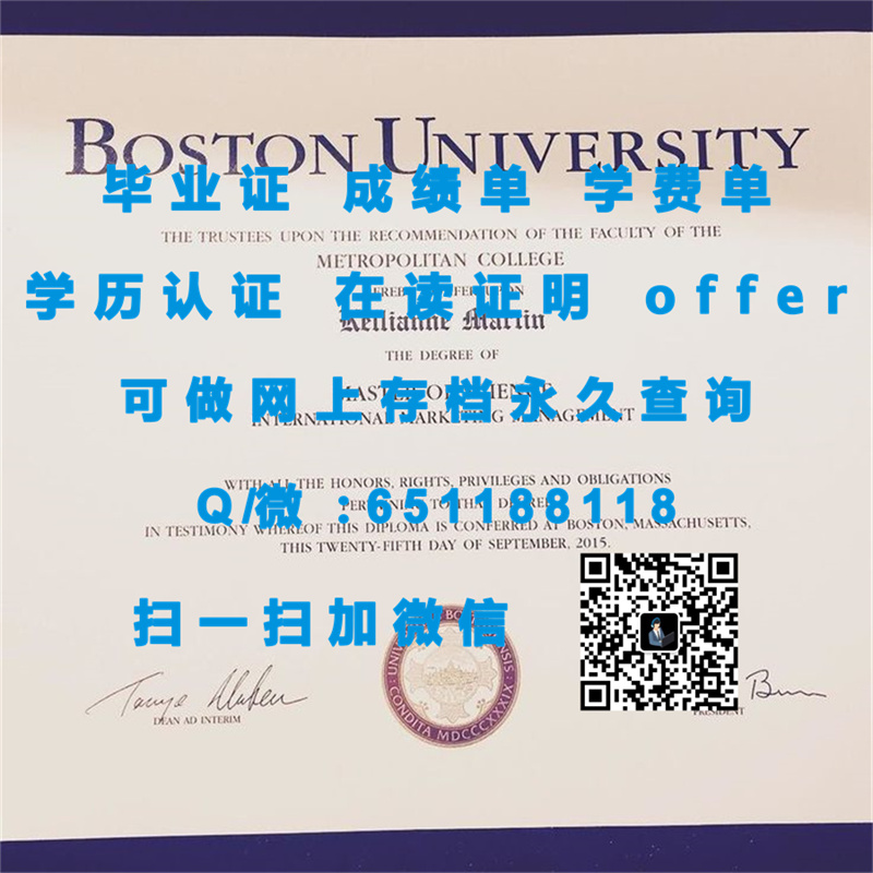 纽约州立大学布洛克波特分校（布洛克波特）STATE UNIVERSITY OF NEW YORK AT BROCKPORT (BROCKPORT)_副本（定制毕业证、文凭、成绩单、认证入网、OFFER_如何快速办理上海文凭认证_教育部文凭认证中心