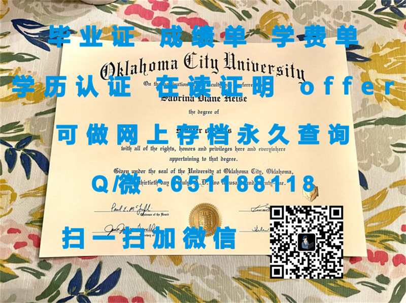 纽约州立大学弗雷多尼亚学院(弗雷多尼亚)STATE UNIVERSITY OF NEW YORK-FREDONIA (FREDONIA)（定制毕业证、文凭、成绩单、认证入网、OFFER）