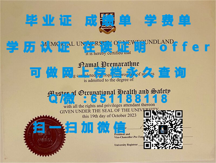 魁北克大学阿比提比校区（制作毕业证、文凭、成绩单、认证入网、offer）