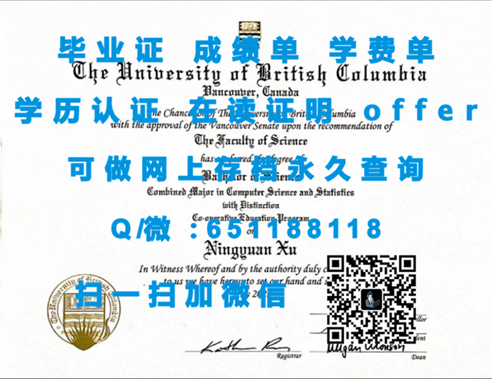 莱姆顿应用艺术及技术学院（制作毕业证、文凭、成绩单、认证入网、offer）