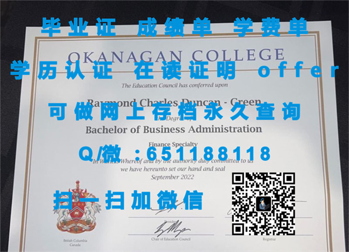 劳伦森大学（制作毕业证、文凭、成绩单、认证入网、offer）