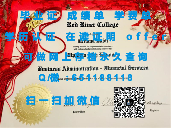 蒙特利尔高等商业学校（制作毕业证、文凭、成绩单、认证入网、offer）