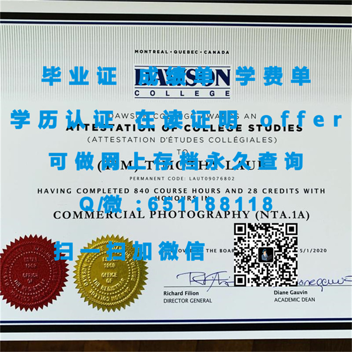 温哥华社区学院（制作毕业证、文凭、成绩单、认证入网、offer）