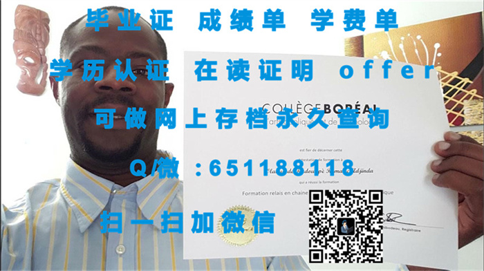 亚冈昆应用艺术及技术学院（制作毕业证、文凭、成绩单、认证入网、offer）