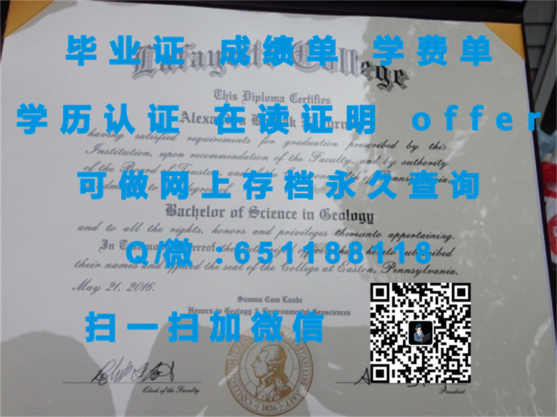 《中俄克拉荷马大学学位证背后的故事：探索这所顶尖学府的卓越成就与留学价值》