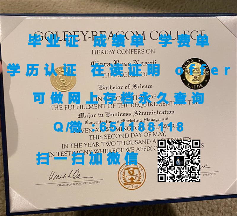 尼亚加拉大学学位证书再升级：探索新篇章，解锁无限可能！