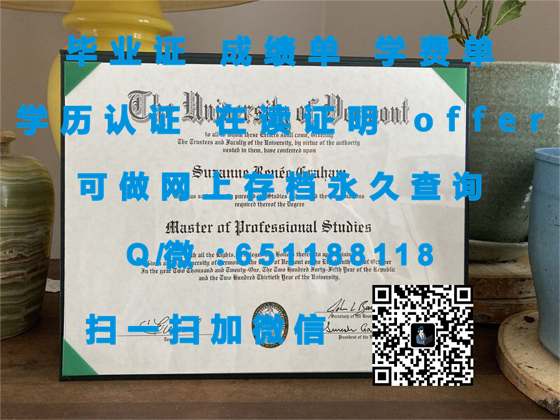 米德尔布里学院毕业生遭遇毕业证丢失：如何合法合规地申请补发新证书？