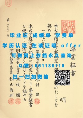 《揭秘！厄尔斯特大学毕业证文凭成绩单样本，真实学历认证全解析》