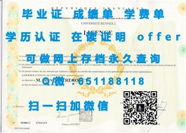 《揭秘福尔茅斯大学学院毕业证文凭成绩单样本：权威认证与学术成就展示》