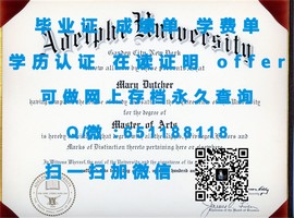 《揭秘阿贝学院！毕业证文凭成绩单样本大公开，一睹真实风采》