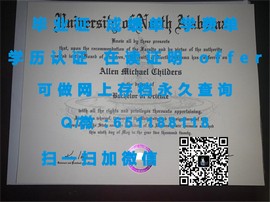 《揭秘温尼伯大学毕业证文凭成绩单样本，真实学历认证一探究竟》