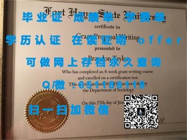 《揭秘赫里奥特瓦特大学毕业证文凭成绩单样本，专业解读学历认证细节》