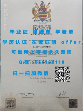 《揭秘新南威尔士大学毕业证文凭成绩单样本，真实再现学术荣耀时刻》