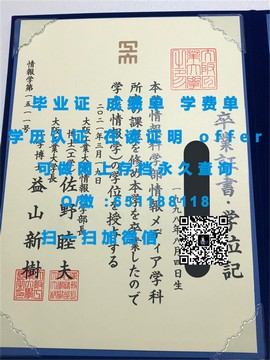 《揭秘拉筹伯大学毕业证文凭成绩单样本，真实学历认证的典范》