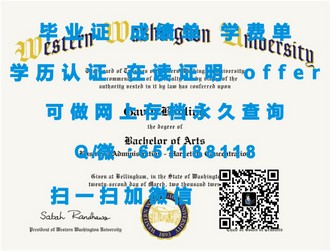 《胡弗汉顿大学文凭：揭秘全球认可的学术荣耀与就业敲门砖》