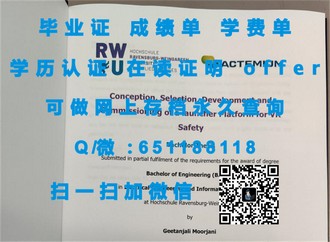 《阿比蒂彼特米斯卡学校文凭：揭秘全球顶尖学府的卓越文凭之谜》