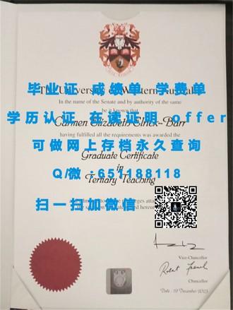 《斯特兰米尔斯大学文凭：开启你未来职业生涯的敲门砖》
