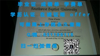 《曼尼托巴托大学文凭：开启你未来职业生涯的敲门砖》