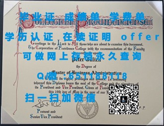 《新加坡东亚管理学院文凭：开启国际教育新篇章的关键凭证》