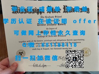 《北英属哥伦比亚大学文凭：开启职业生涯的敲门砖》