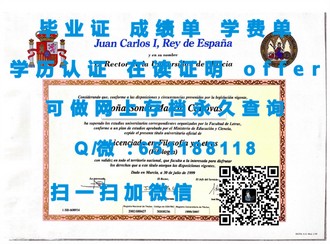 《圣托马斯大学文凭：揭秘这所名校的卓越成就与全球认可度》
