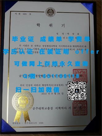 湖首大学文凭：揭开这所名校的学术成就与全球认可度