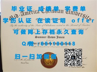 《梅西大学文凭：开启全球就业新机遇的黄金钥匙》
