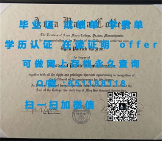 《拉瓦尔大学文凭：开启全球认可的学术之旅》
