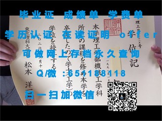 《北英属哥伦比亚大学文凭：开启未来职业之路的黄金钥匙》