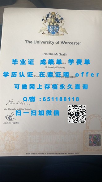 《道格拉斯学院文凭：揭秘全球顶尖学府的教育实力与就业前景》