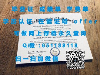 《马来西亚国民大学文凭:揭开其教育实力背后的神秘面纱》