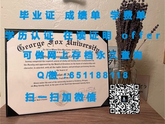 《格里菲斯大学文凭:开启全球认可的学术之旅》
